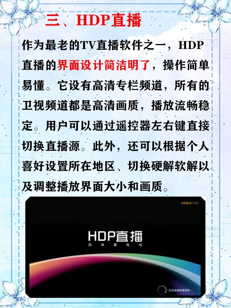 哪个软件可以免费看直播？