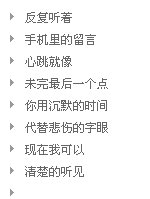 求关于张杰的qq分组，要用张杰歌里的歌词。