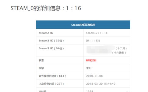 怎么解除该Steam已经被VACBanned