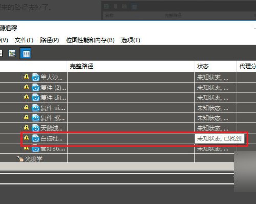 3ds max9.0渲染时出现警告对话框，怎么办？
