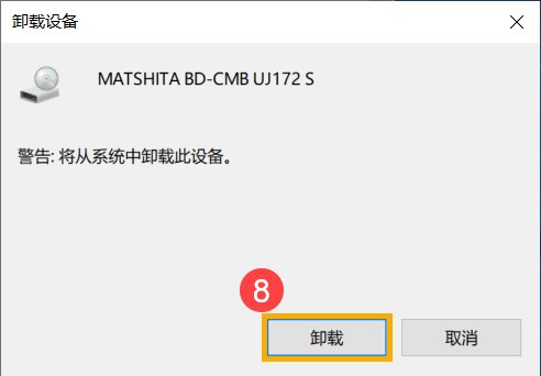 光驱读不出光盘怎么办