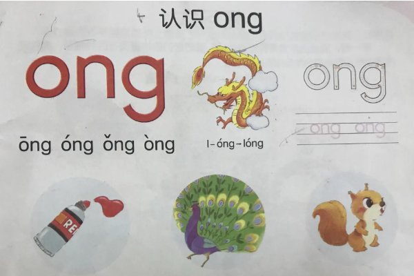 ong的正确读法