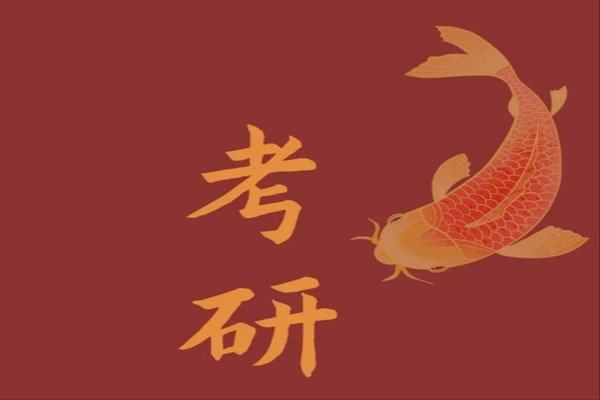 2022考研数学国家线会降低吗？