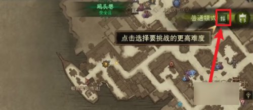 暗黑破坏神怎么切换地狱模式