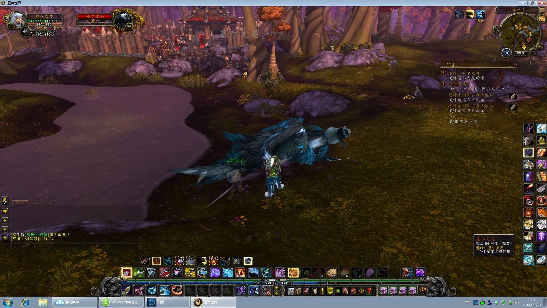 wow基尔尤恩在哪