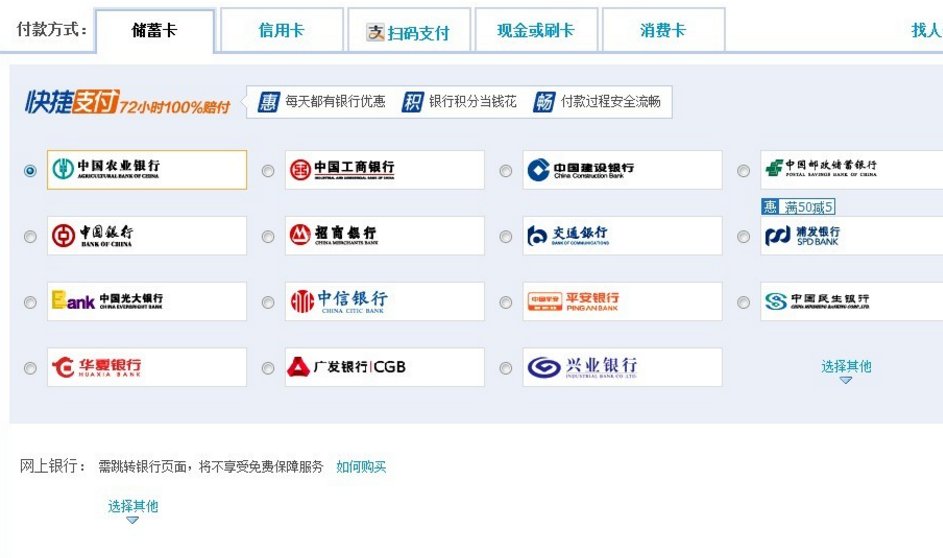 商户提交表单接口名称错误