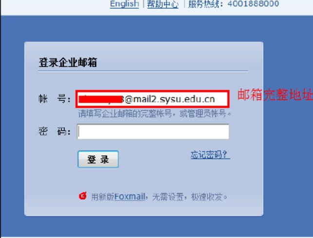怎样进入中大邮箱