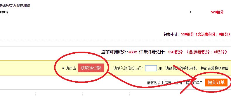 怎么登陆中国移动商城币兑换