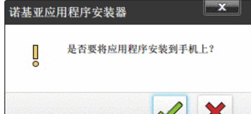 诺基亚手机qq软件怎么安装下载?