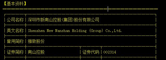 雅致股份上市多少股票