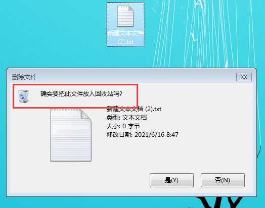 回收站为什么打不开？