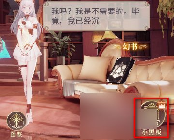 幻书启世录礼包码在哪兑换