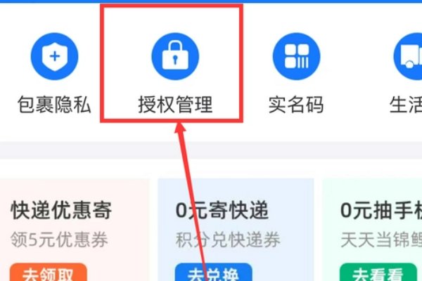 怎么用手机号码查快递物流