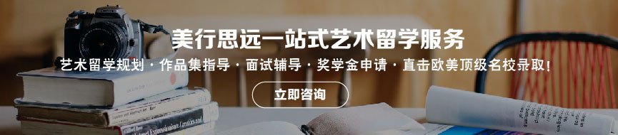 欧洲著名的艺术大学有哪些