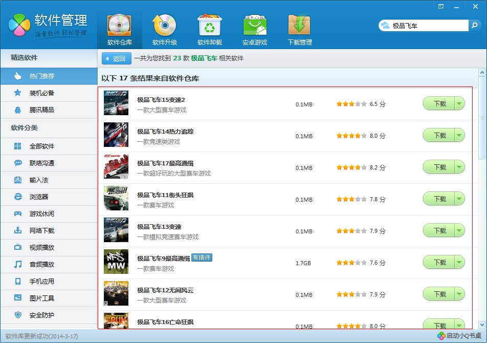 求手机游戏《哈皮妹 萝莉 》破解版