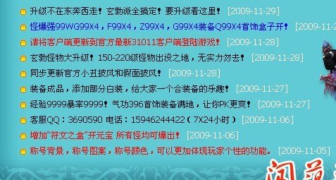 什么热血江湖SF变态?