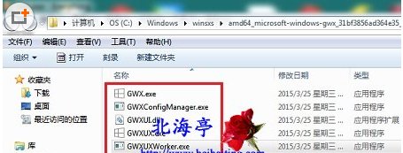 GWX.exe是什么程序，GWXUXWorker.exe是什么程序