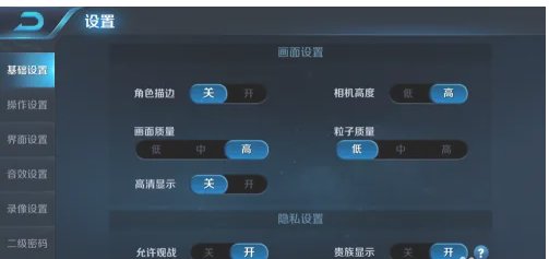 王者荣耀怎么调鲜艳色彩