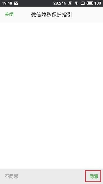 为什么我的手机号注册不了微信？