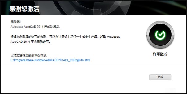 cad激活码是多少?