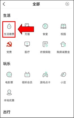 农行网银怎么给手机缴费