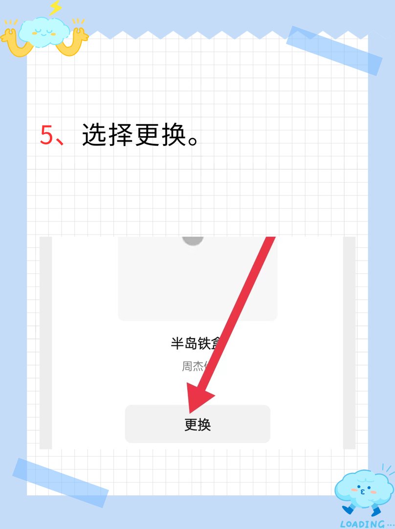 怎么设置微信语音通话铃声