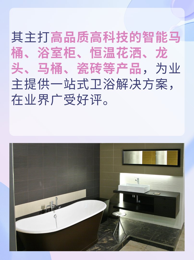 惠达卫浴全国排名第几