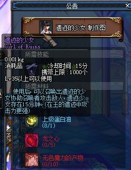 dnf人偶大全 70级dnf人偶大全