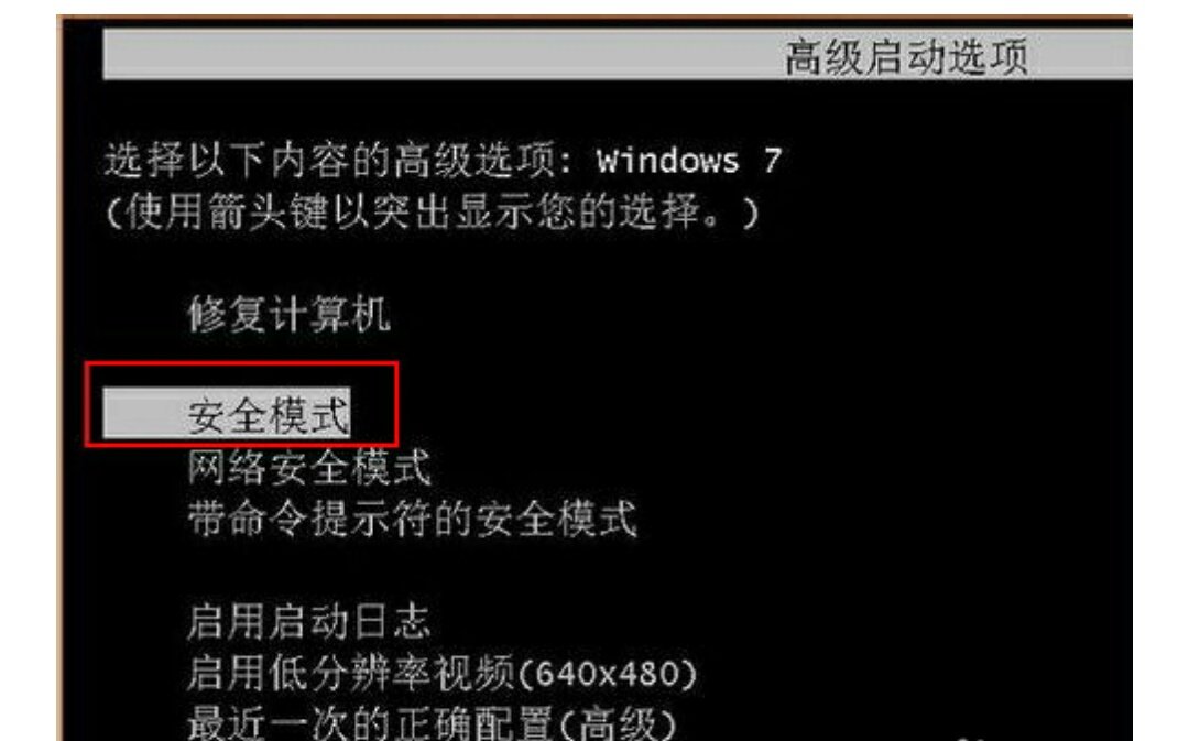 XP系统怎么进入电脑安全模式?