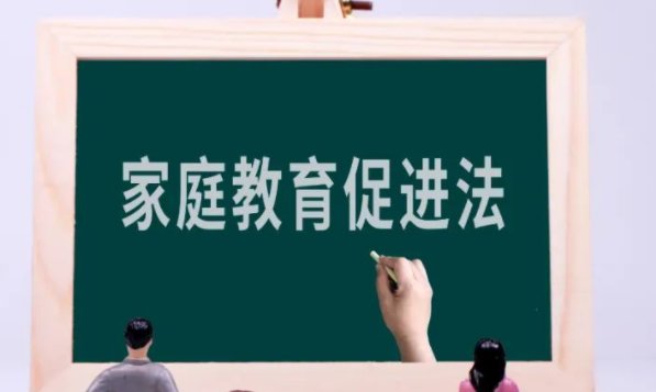 未成年人的父母或者其他监护人应当树立正确的家庭教育理念什么学习家庭教育知