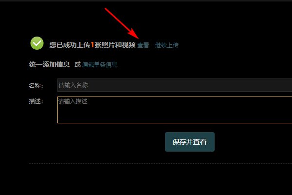 怎样把图片做成QQ空间的链接?