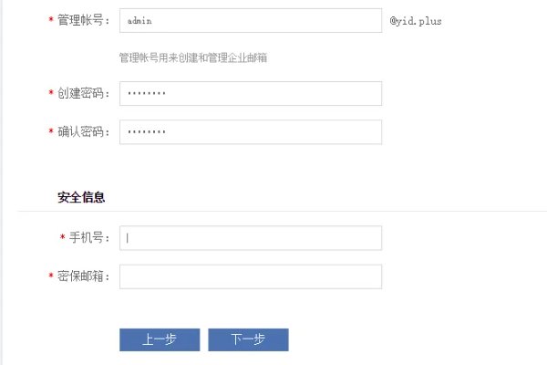域名怎么注册邮箱？