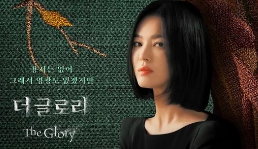 黑暗荣耀韩剧在哪看