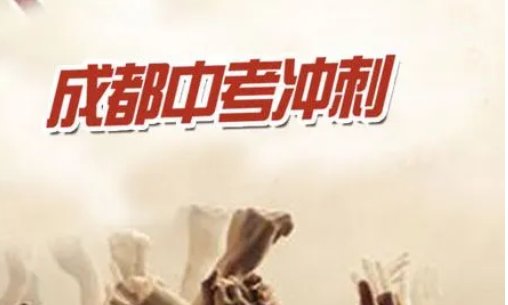 成都中考时间2022年是多少号？