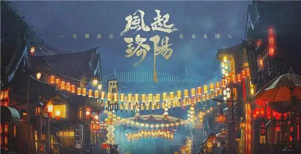 《风起洛阳》多少集？