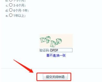 qq空间怎么关闭？