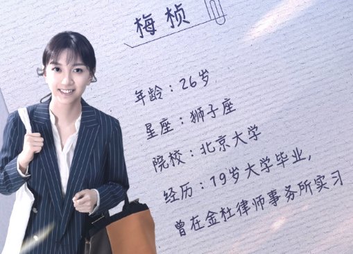 《令人心动的offer》拍摄的律所是在哪里？