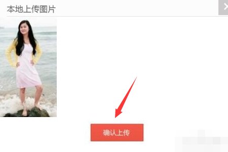 怎样把自己的照片传到百度网上