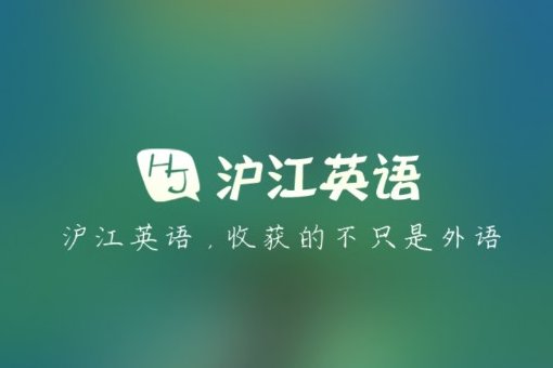 请问沪江六级算分器准吗？求答案啊
