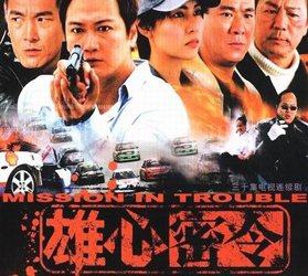 雄心密令的介绍