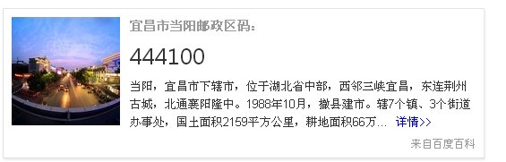 湖北省当阳市邮编是多少？