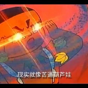 施主头顶凶兆的作品简介