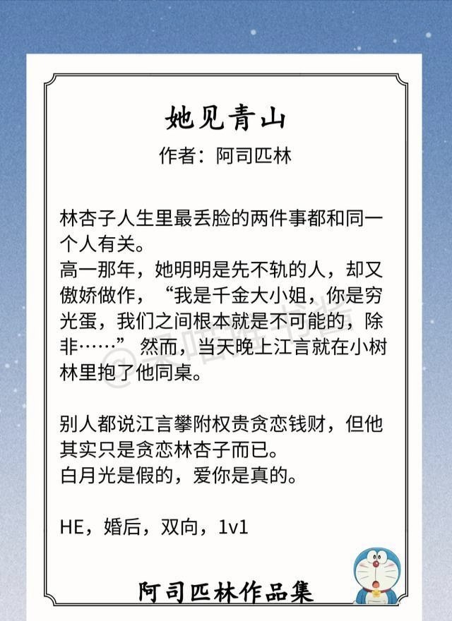 《他吻》阿司匹林是谁？