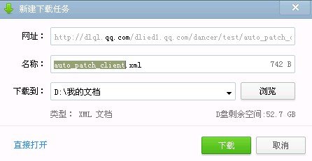 qq炫舞体验服配置文件为什么右击另存为不了