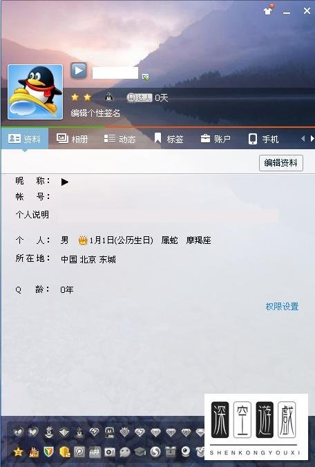 怎样在QQ名称后面加入图标?