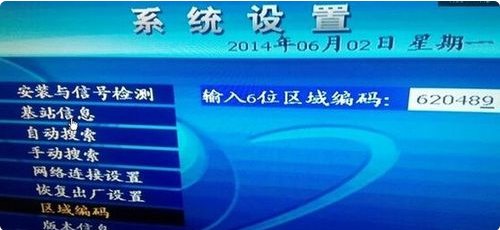 户户通数字电视机顶盒 怎样重新定位