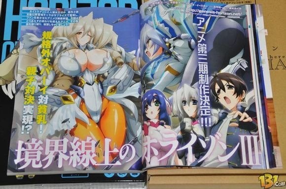 境界上的地平线会出第三季吗