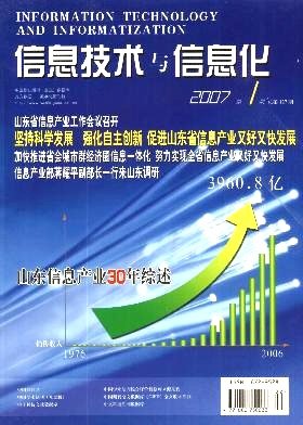 科技信息的山东杂志