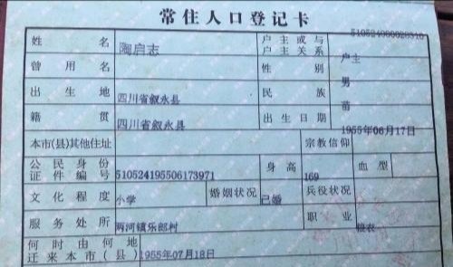 户口本首页和户主页是同一页嘛？