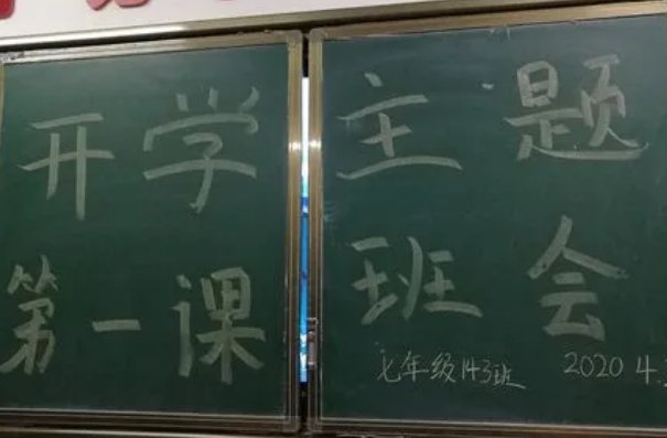 2023年《开学第一课》主要讲了什么